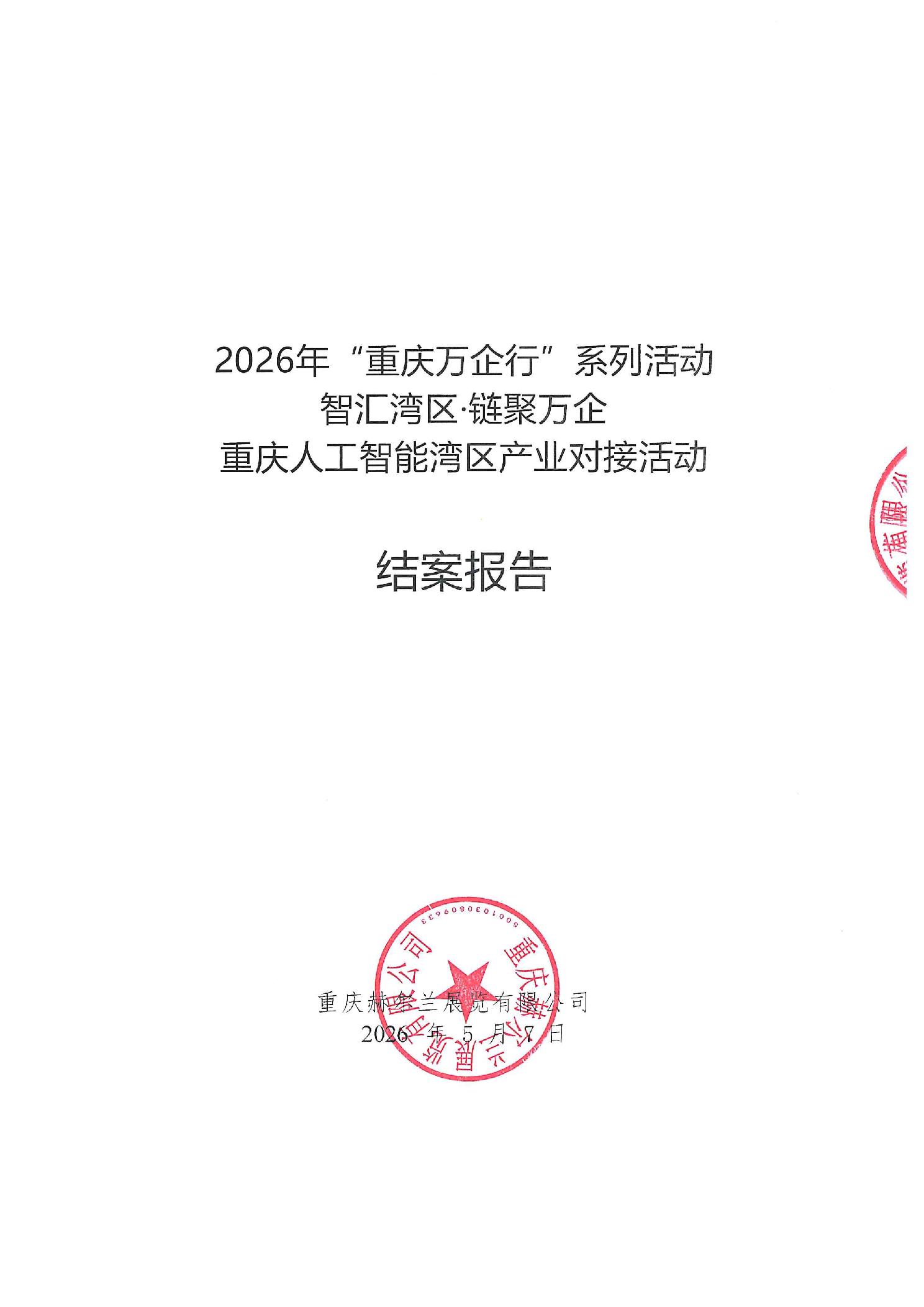 20260812fa48d7be_1.jpg